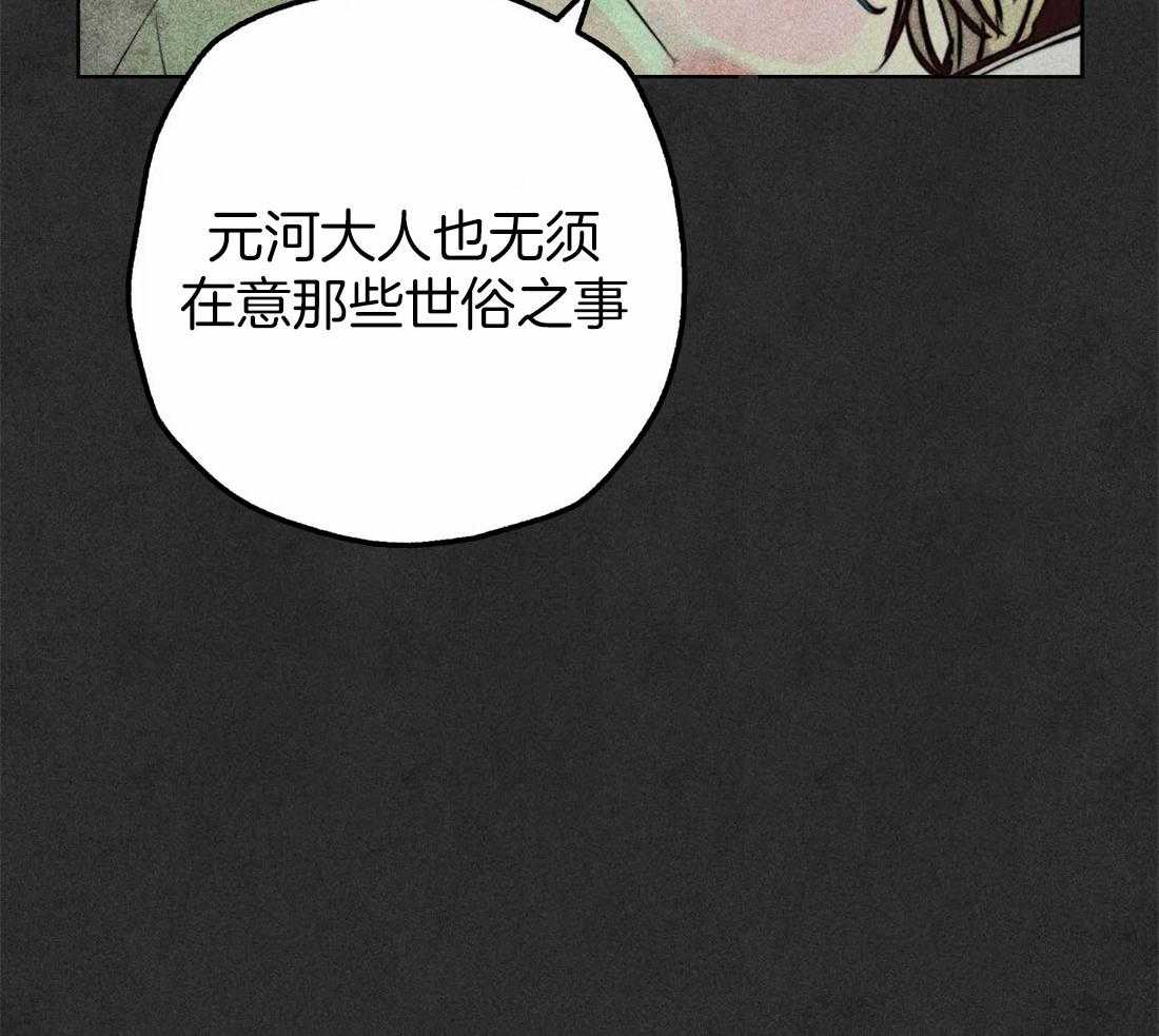 《被迫穿成异世神》第74话 任命仪式 第36页
