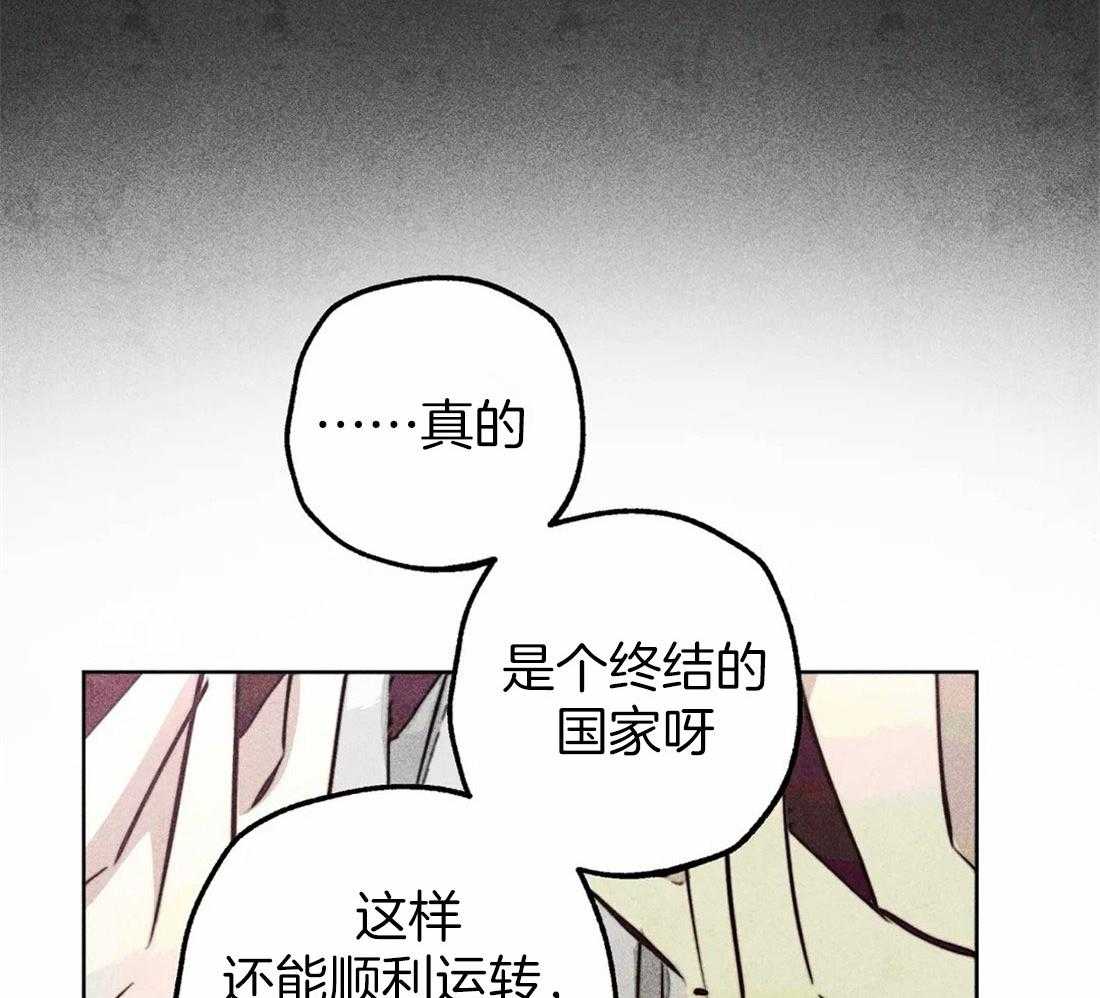 《被迫穿成异世神》第74话 任命仪式 第38页