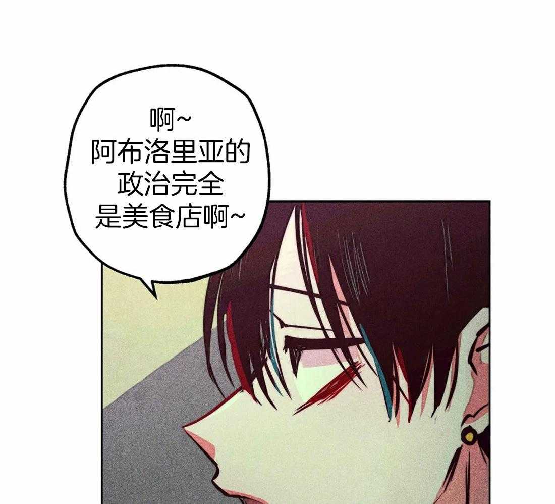 《被迫穿成异世神》第74话 任命仪式 第40页