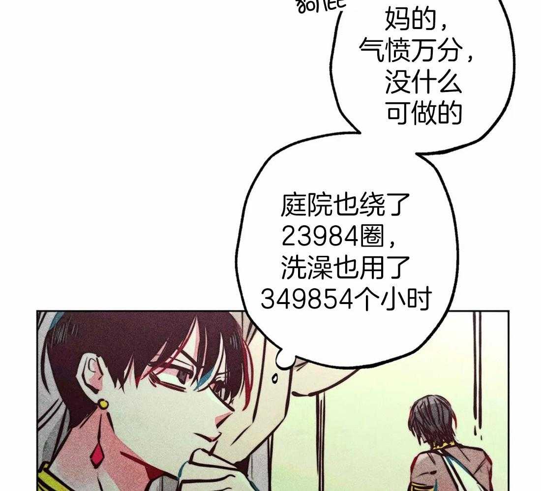 《被迫穿成异世神》第74话 任命仪式 第42页