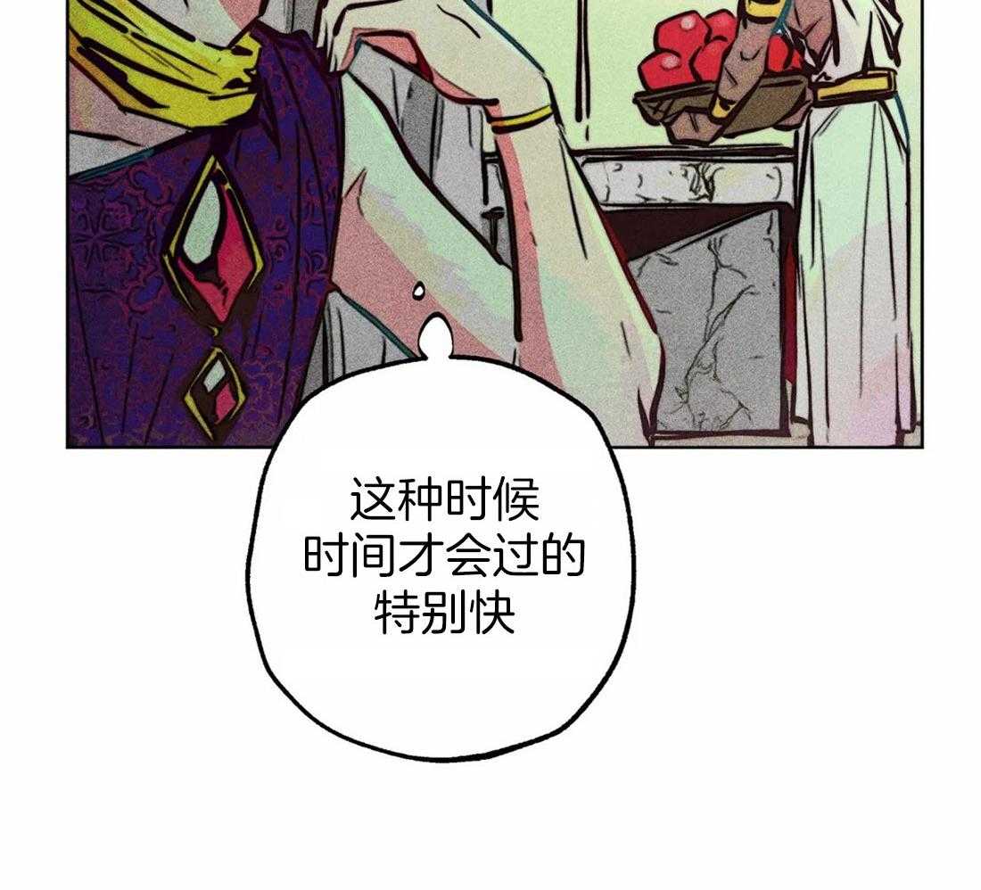 《被迫穿成异世神》第74话 任命仪式 第43页