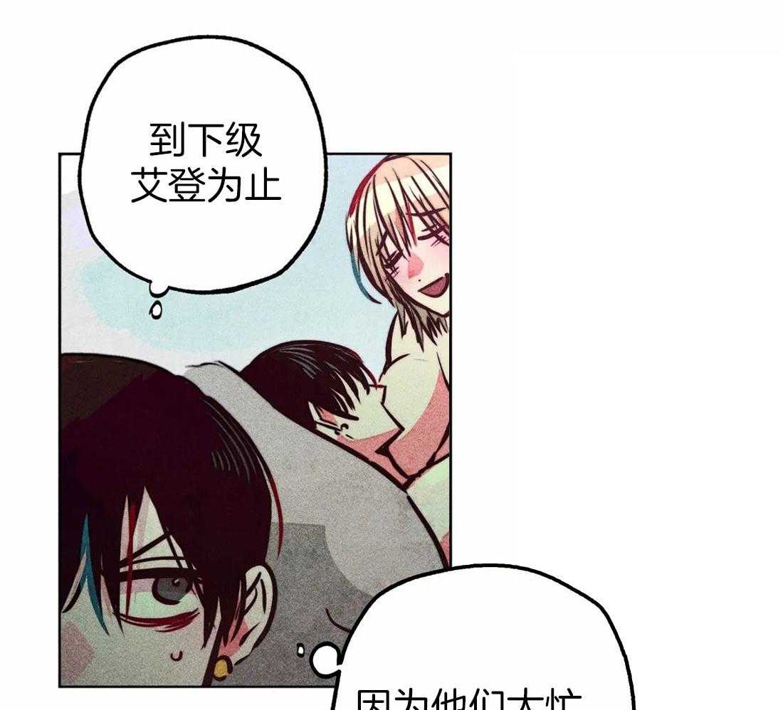 《被迫穿成异世神》第74话 任命仪式 第46页