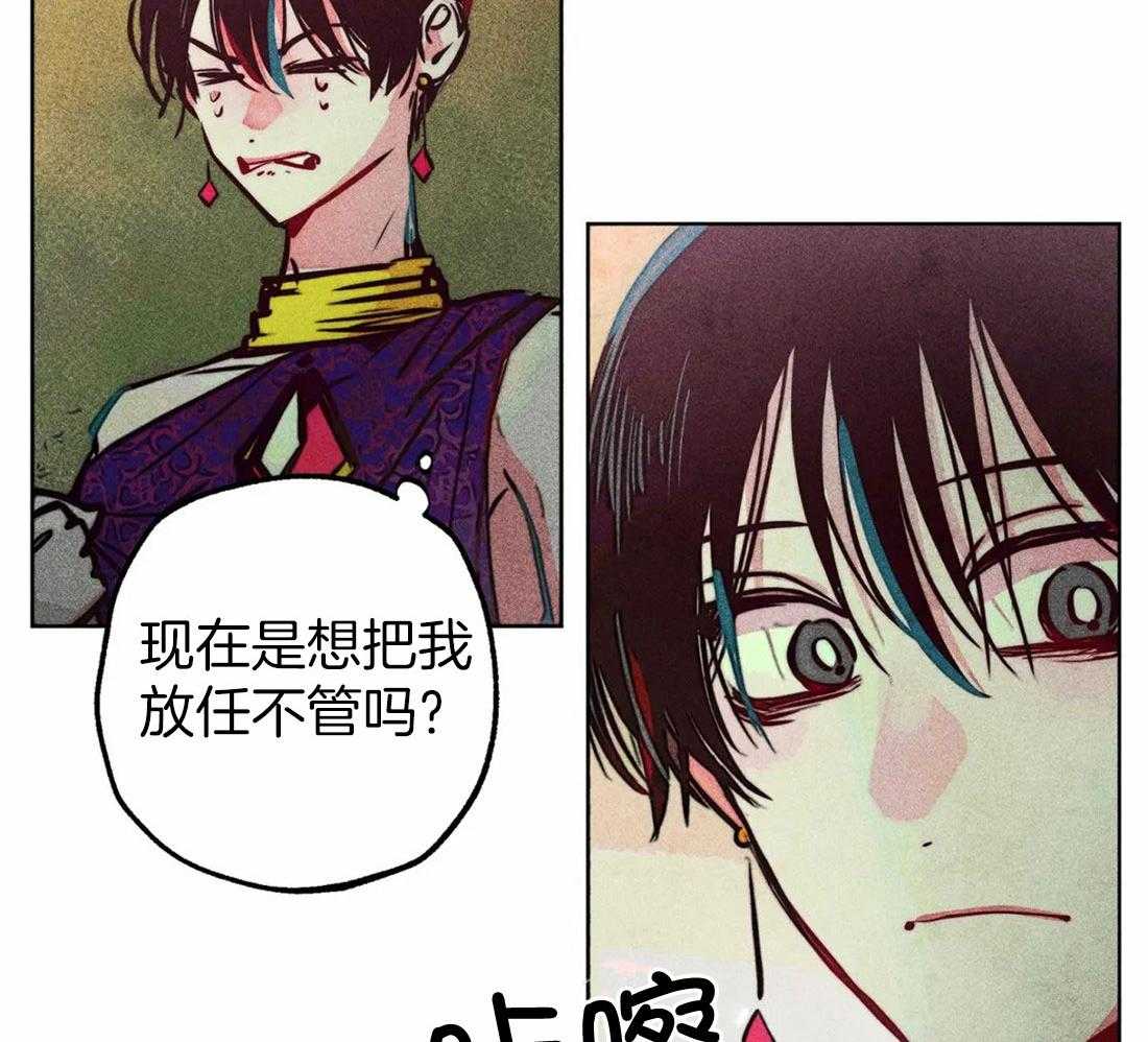 《被迫穿成异世神》第74话 任命仪式 第48页