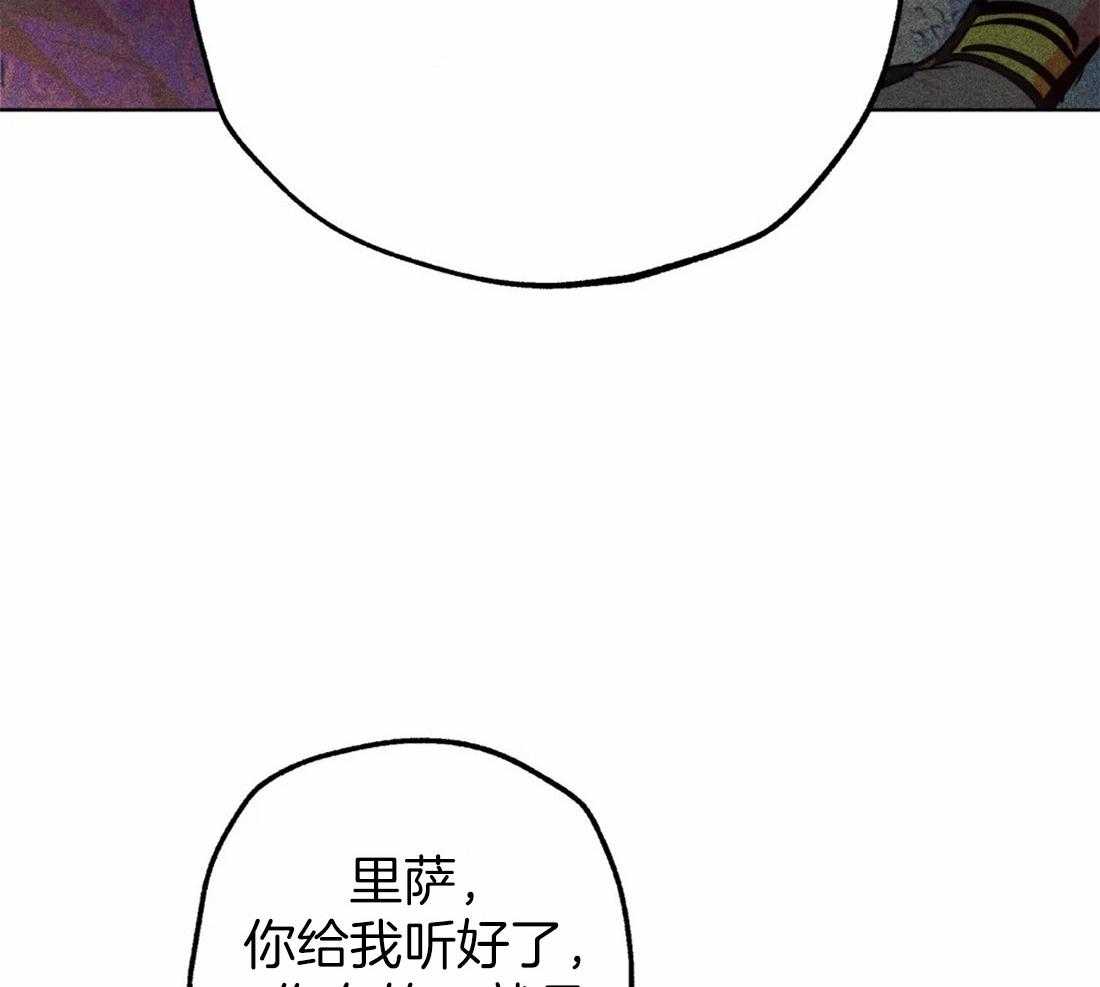 《被迫穿成异世神》第75话 意外横财 第16页