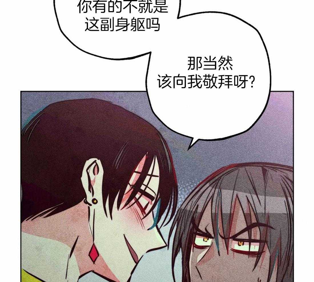 《被迫穿成异世神》第75话 意外横财 第17页