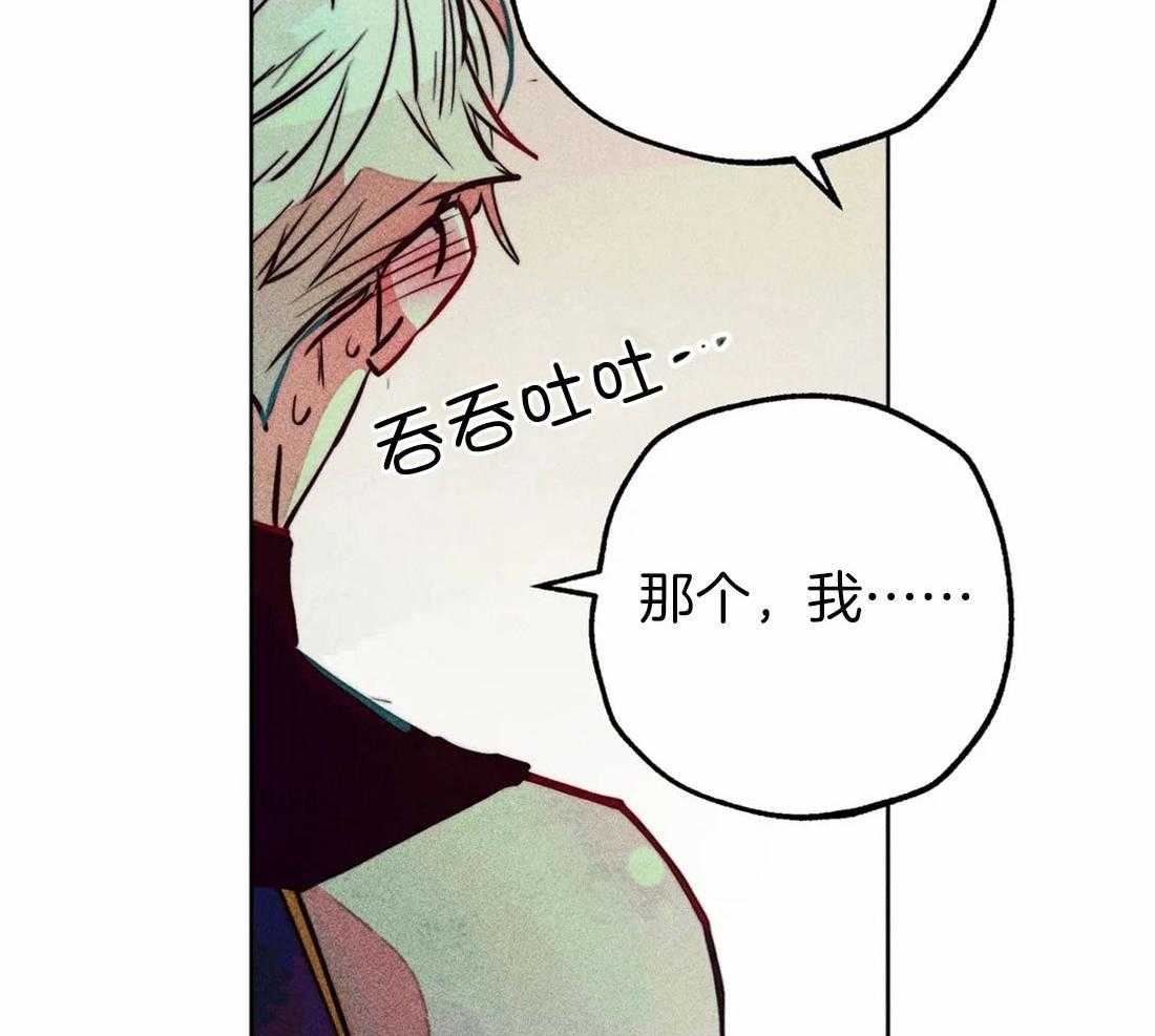 《被迫穿成异世神》第75话 意外横财 第26页
