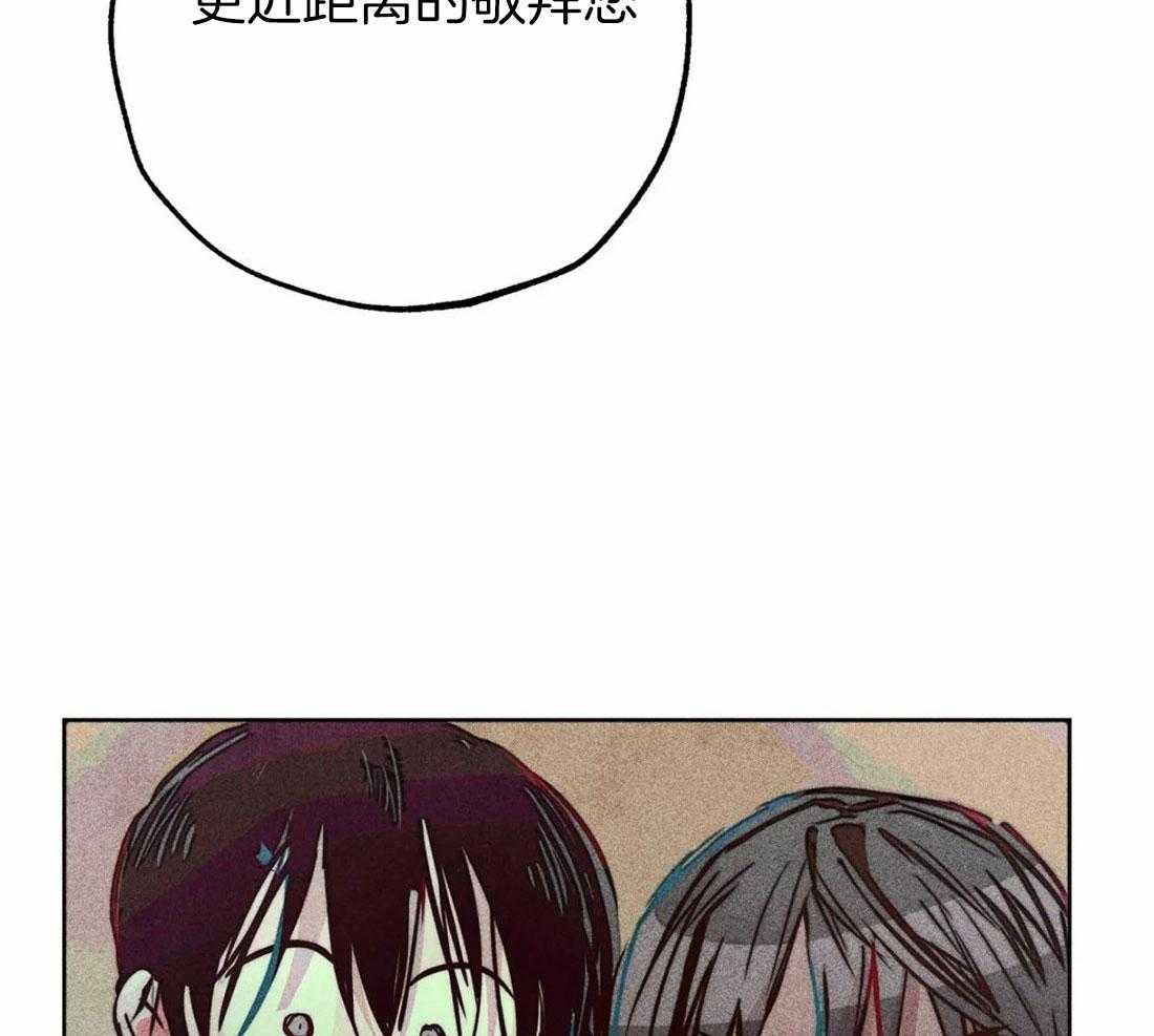 《被迫穿成异世神》第75话 意外横财 第33页