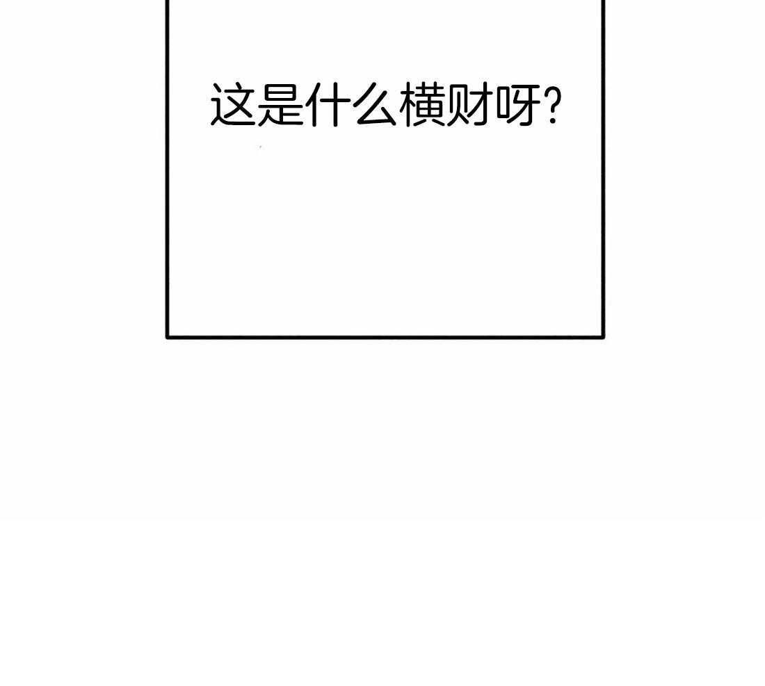 《被迫穿成异世神》第75话 意外横财 第36页