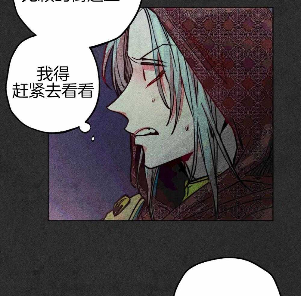 《被迫穿成异世神》第51话 第三件礼物 第12页