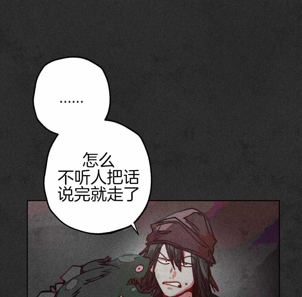 《被迫穿成异世神》第51话 第三件礼物 第16页
