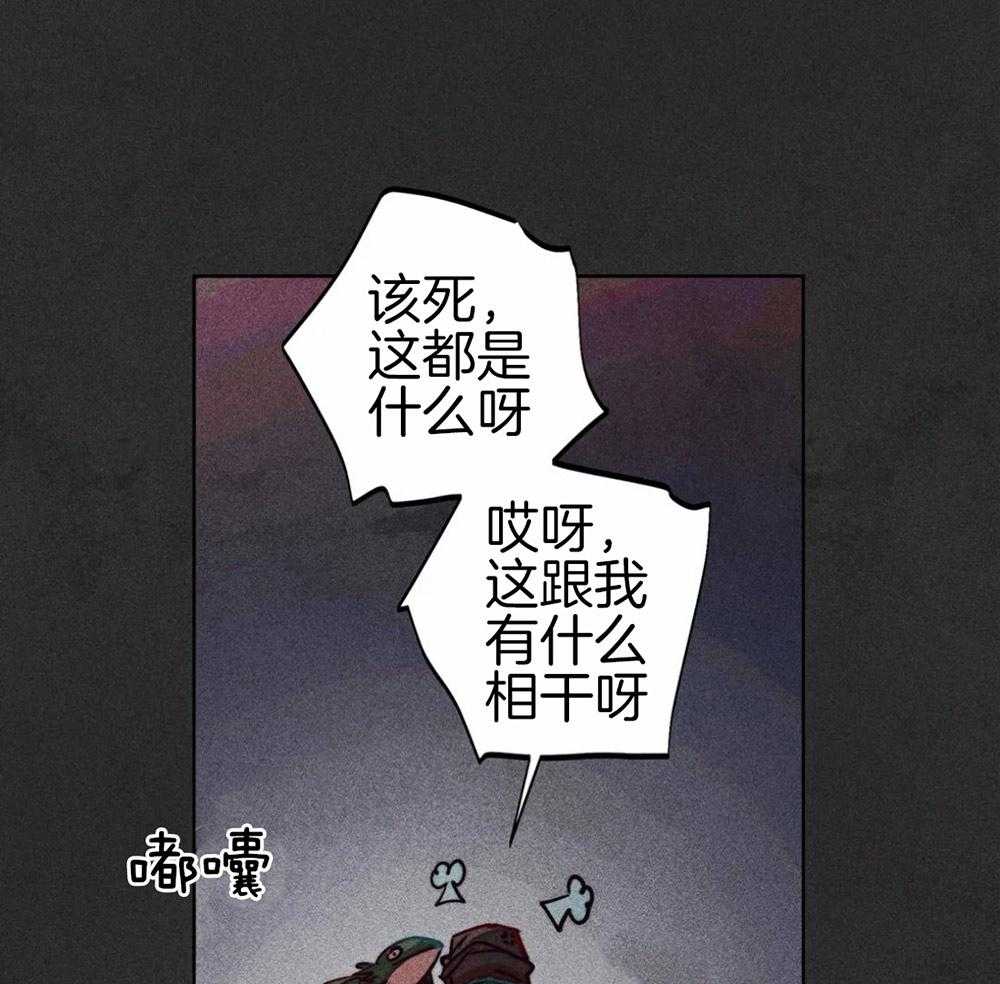 《被迫穿成异世神》第51话 第三件礼物 第18页