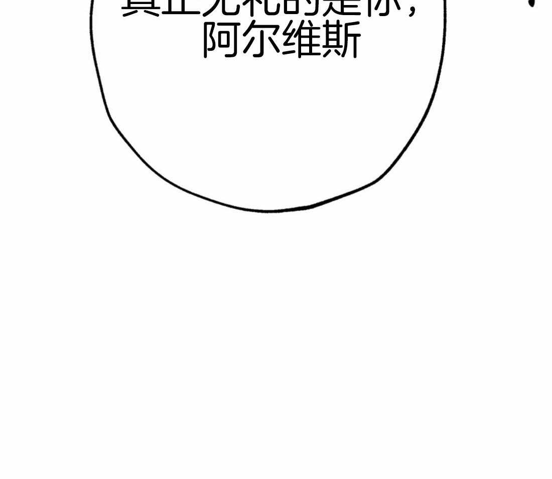 《被迫穿成异世神》第51话 第三件礼物 第35页