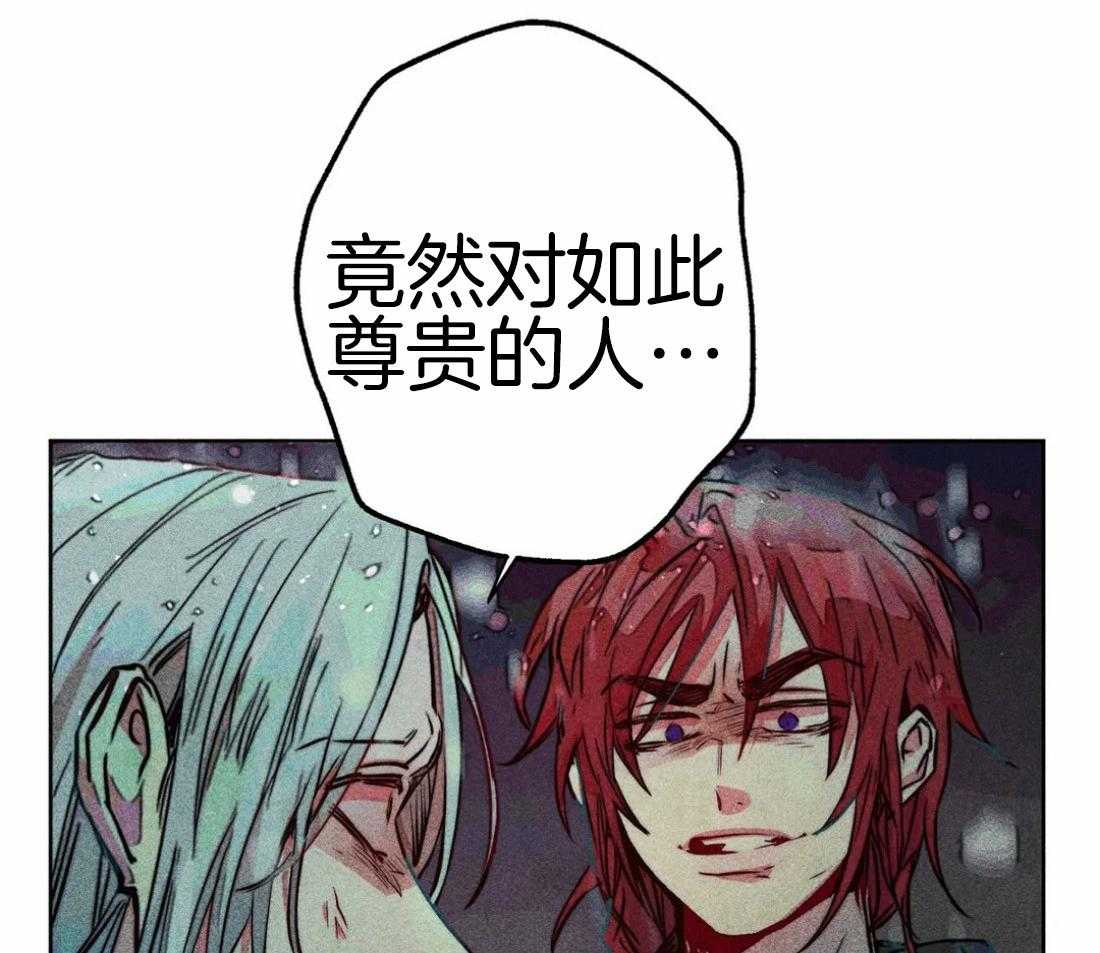 《被迫穿成异世神》第51话 第三件礼物 第40页
