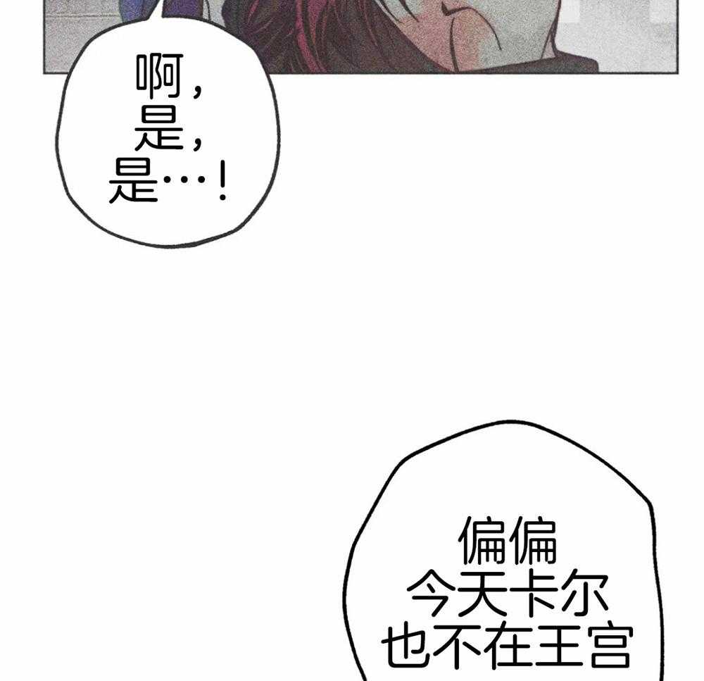 《被迫穿成异世神》第52话 退场 第14页