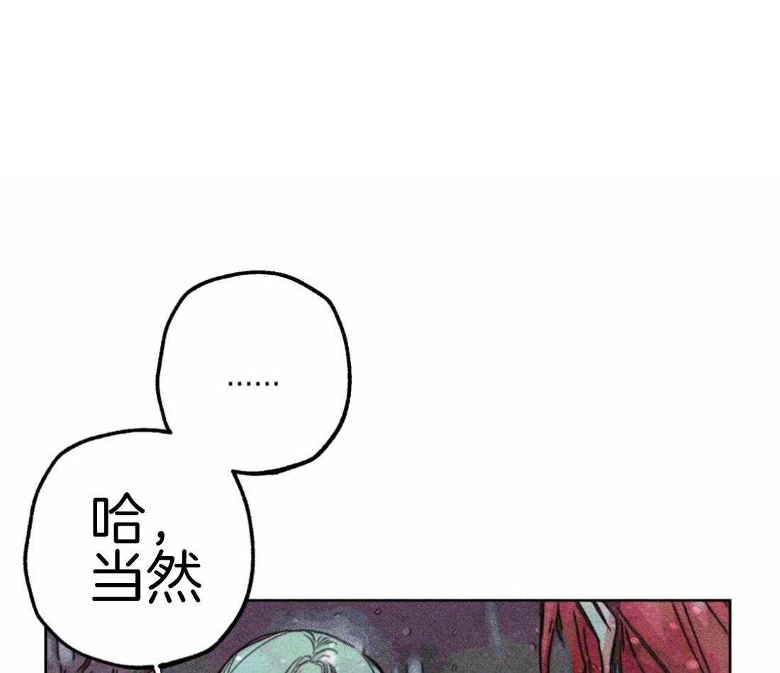 《被迫穿成异世神》第52话 退场 第1页