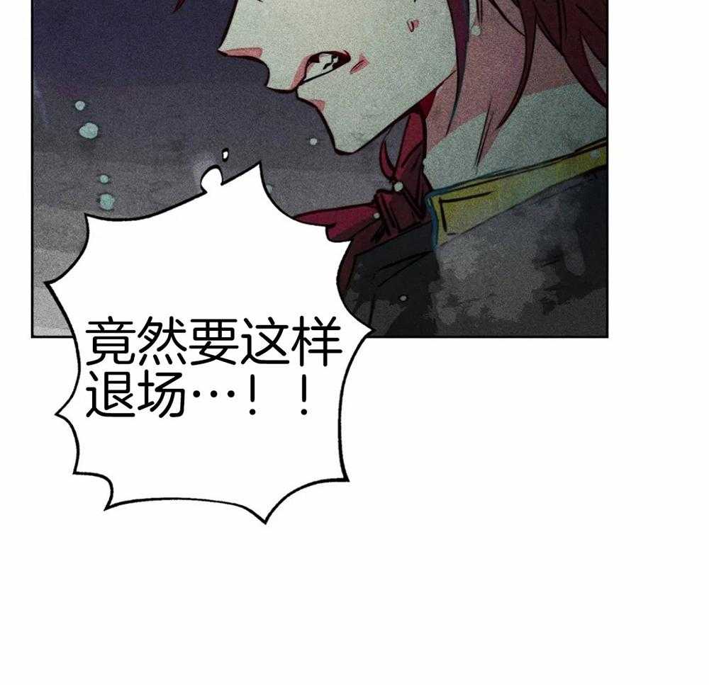 《被迫穿成异世神》第52话 退场 第32页