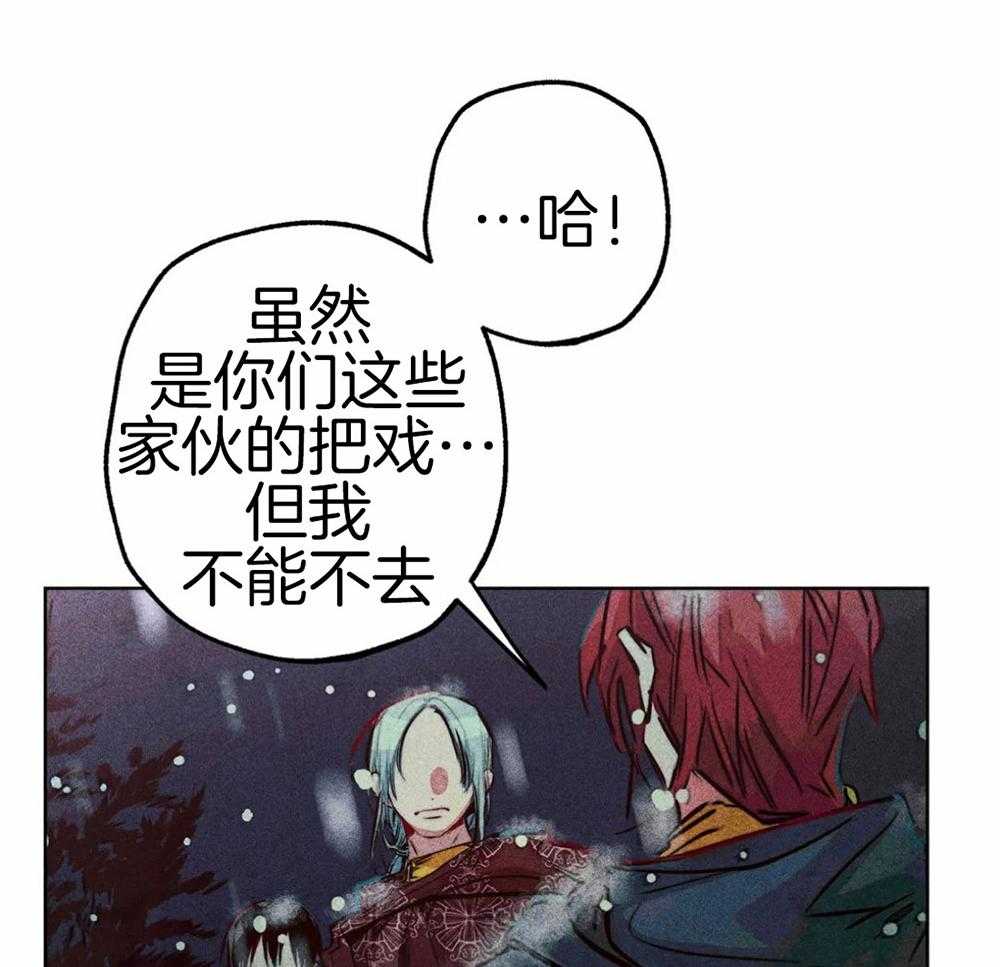 《被迫穿成异世神》第52话 退场 第33页