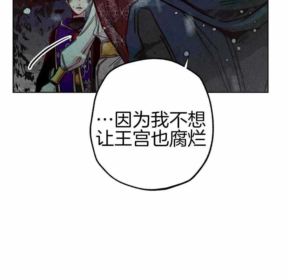 《被迫穿成异世神》第52话 退场 第34页