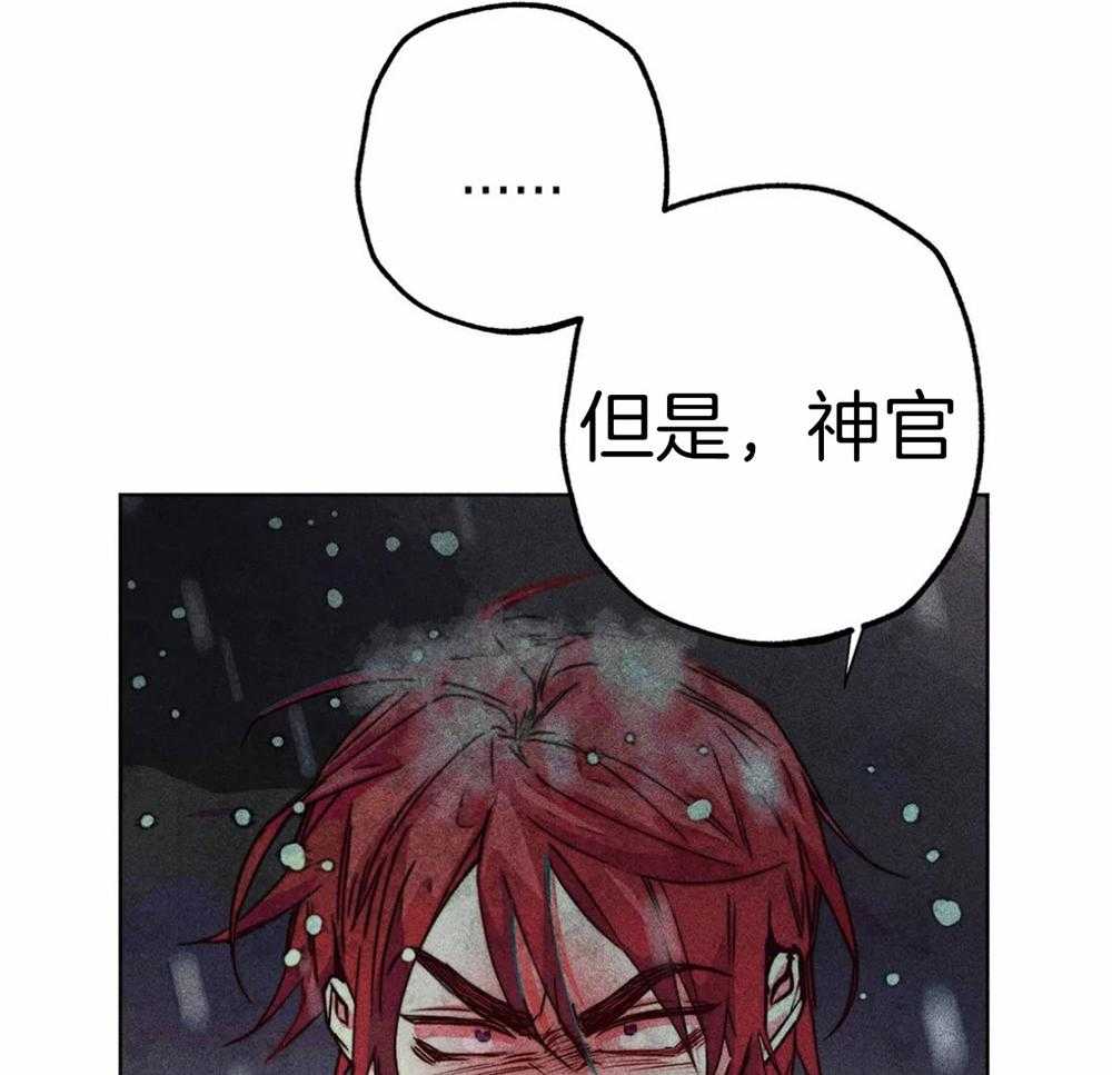 《被迫穿成异世神》第52话 退场 第35页