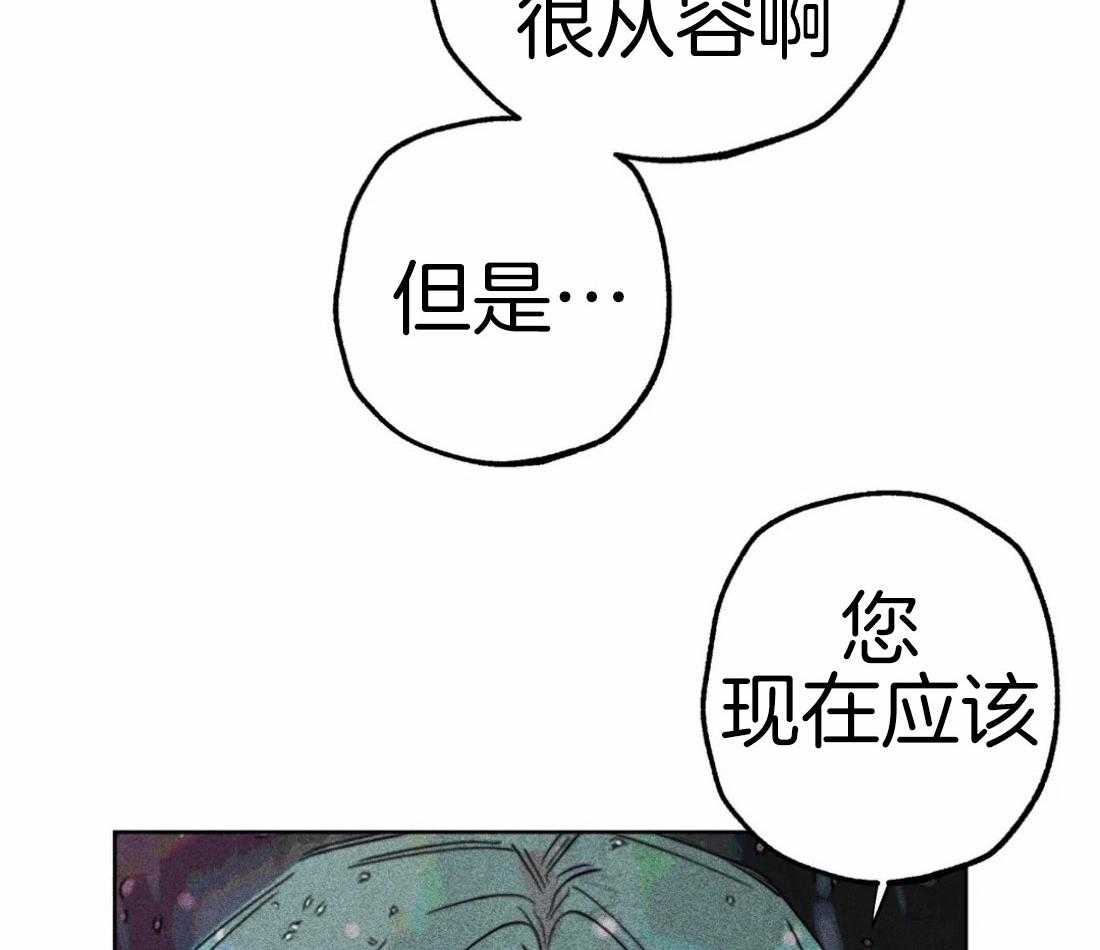 《被迫穿成异世神》第52话 退场 第3页