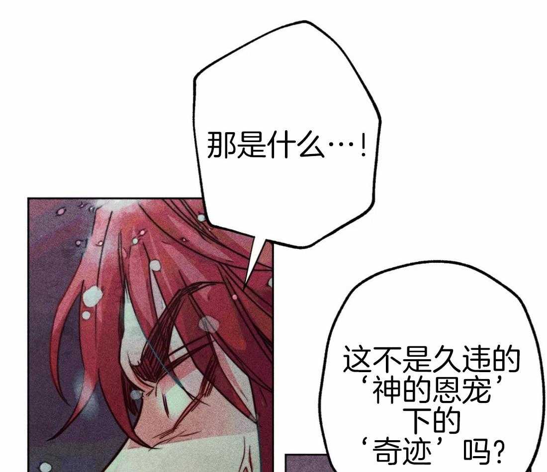 《被迫穿成异世神》第52话 退场 第8页