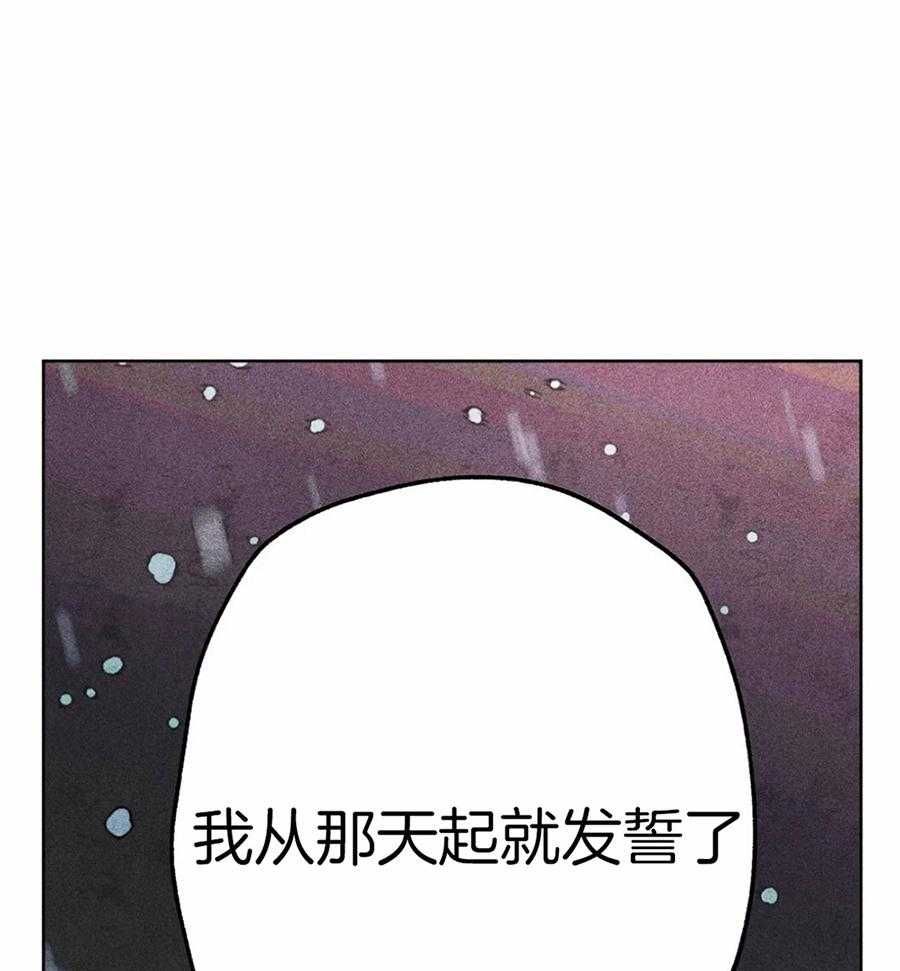 《被迫穿成异世神》第53话 属于我的神 第22页