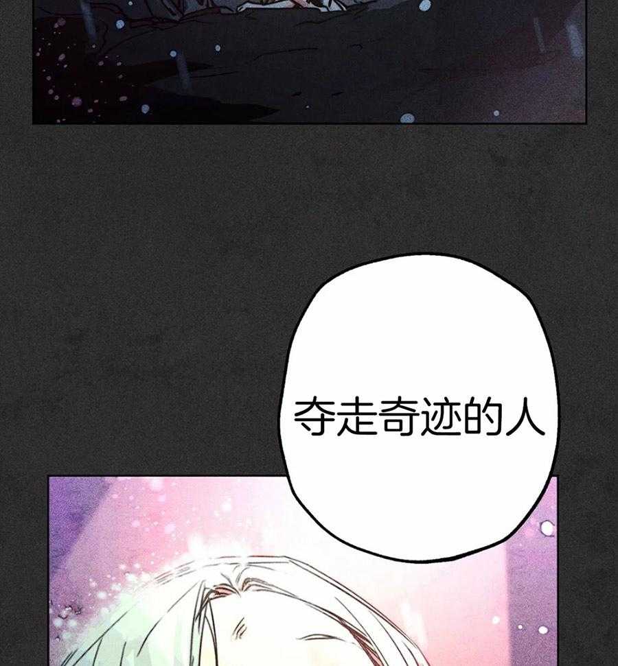 《被迫穿成异世神》第53话 属于我的神 第25页