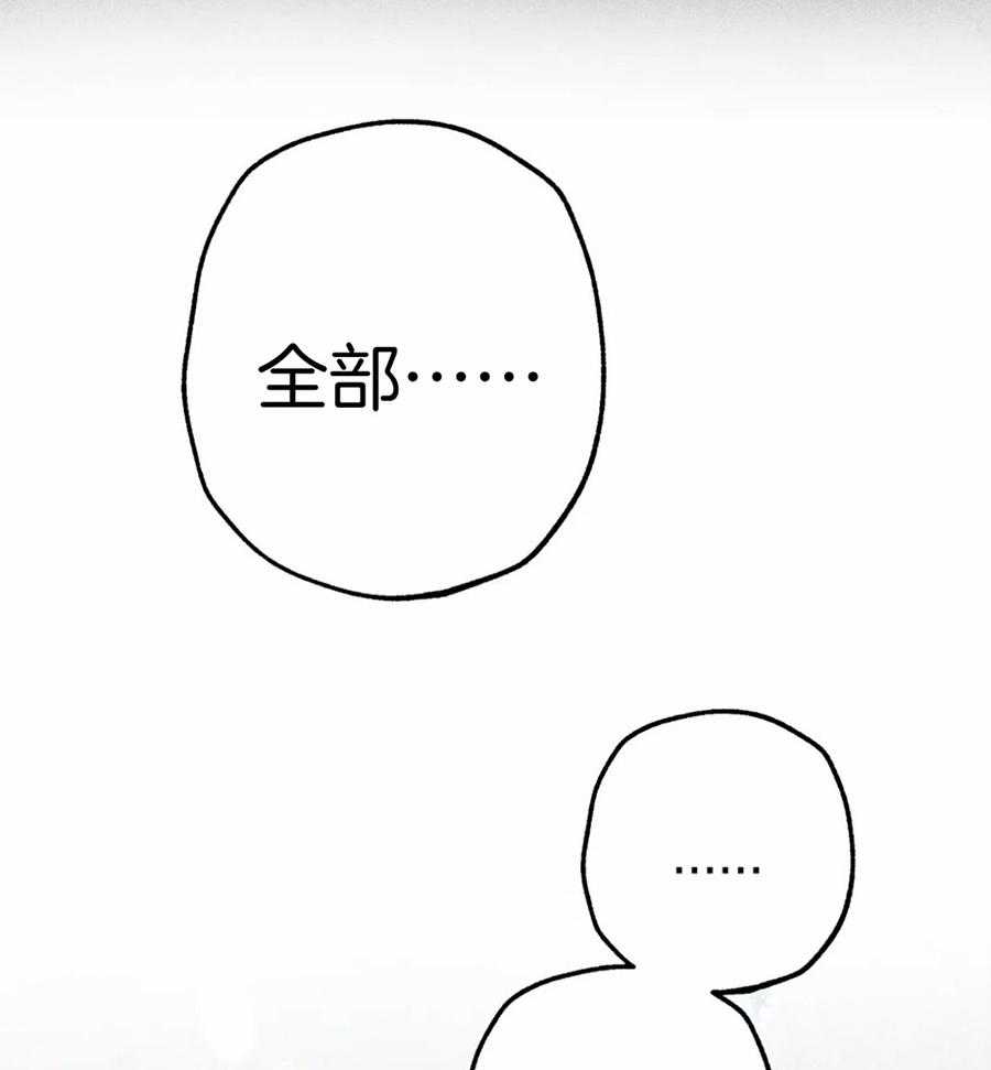 《被迫穿成异世神》第53话 属于我的神 第27页