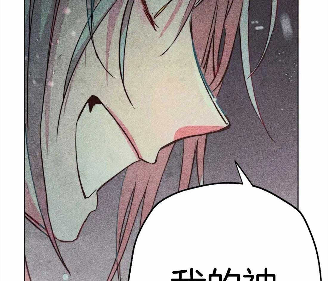 《被迫穿成异世神》第53话 属于我的神 第41页
