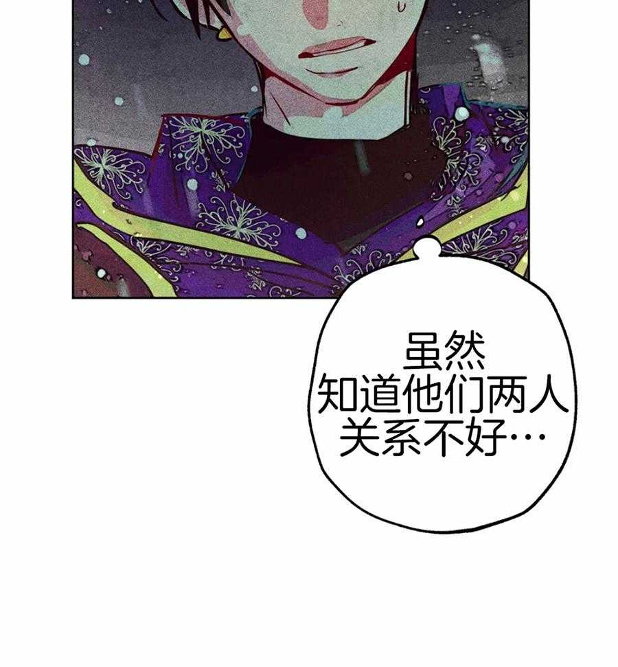 《被迫穿成异世神》第53话 属于我的神 第6页