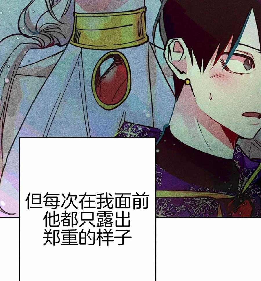 《被迫穿成异世神》第53话 属于我的神 第8页