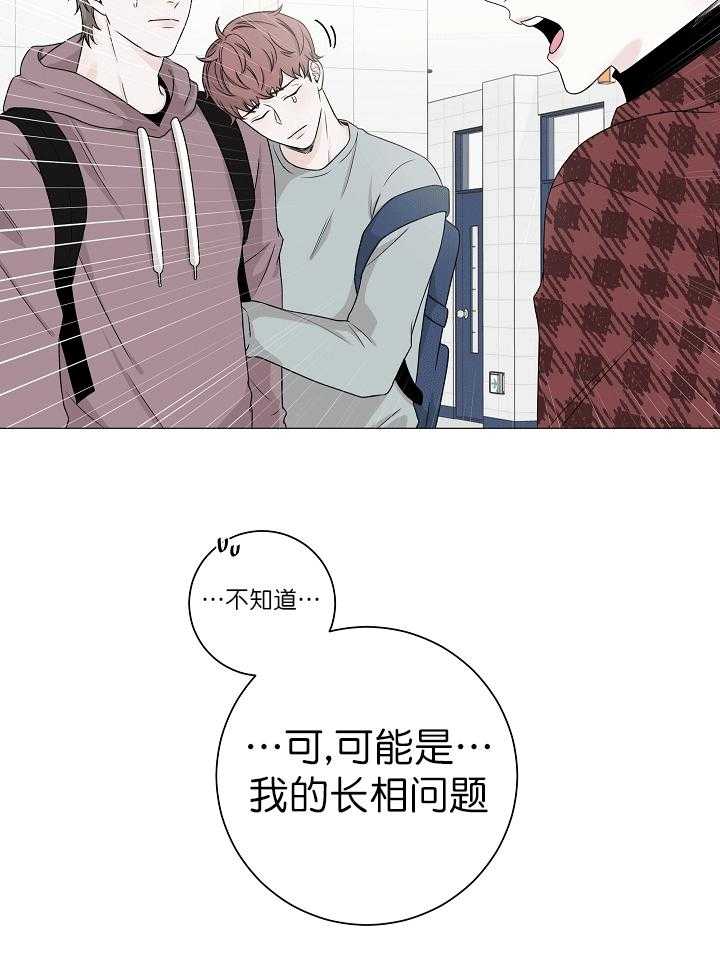 《与你同眠》第2话 2_又被炒了 第28页
