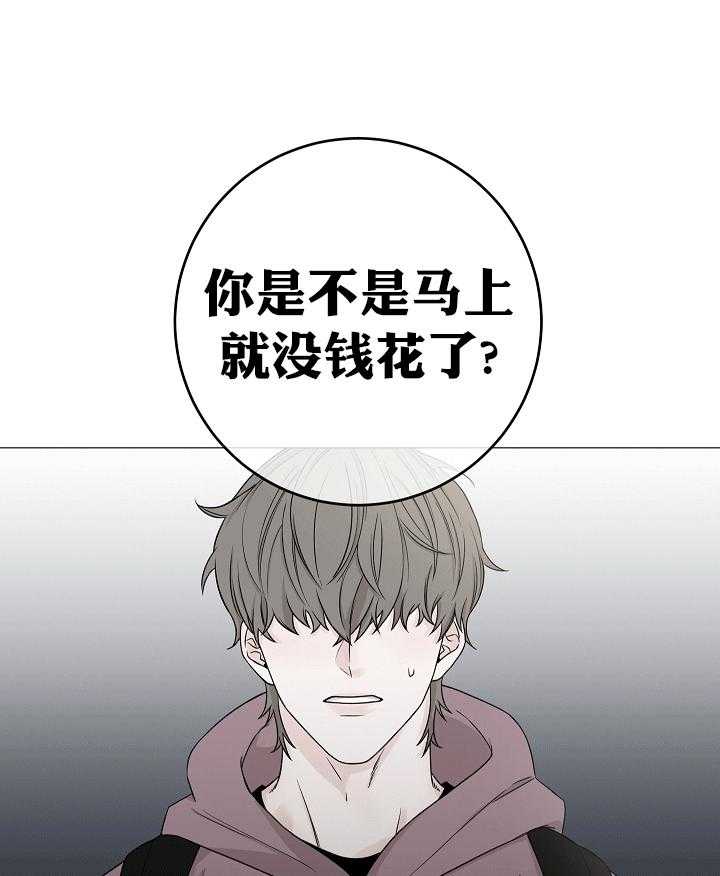 《与你同眠》第2话 2_又被炒了 第35页