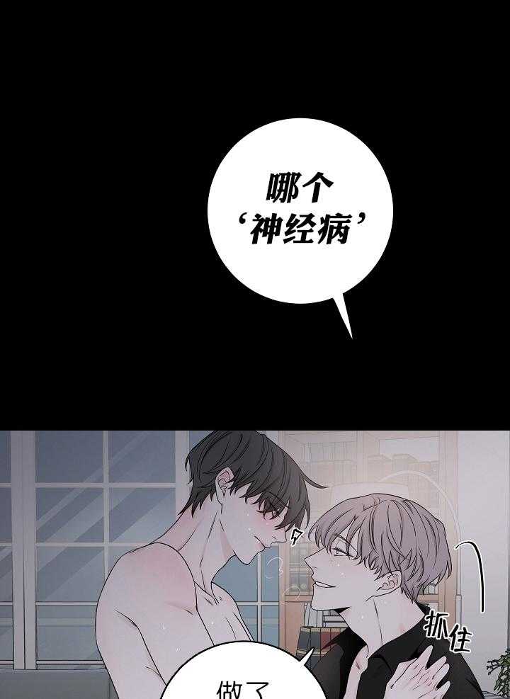 《与你同眠》第1话 1_不是约好了吗 第21页