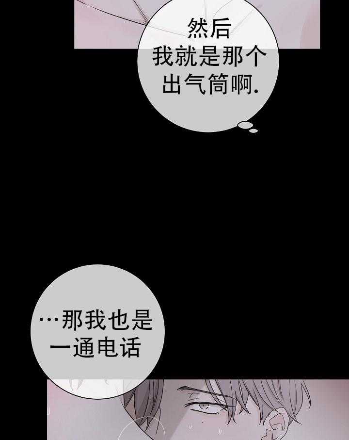 《与你同眠》第1话 1_不是约好了吗 第25页
