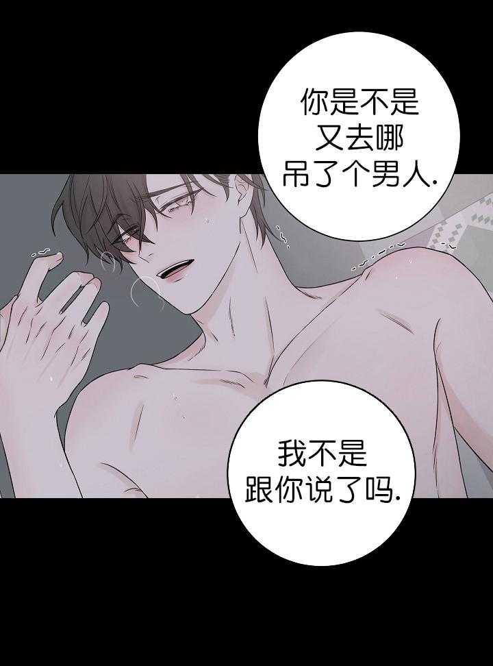 《与你同眠》第1话 1_不是约好了吗 第28页