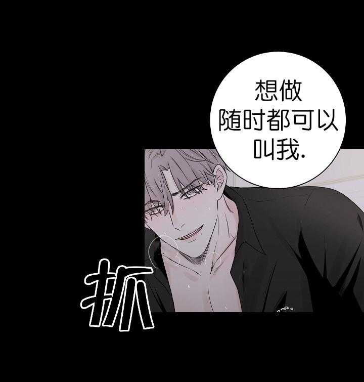 《与你同眠》第1话 1_不是约好了吗 第29页