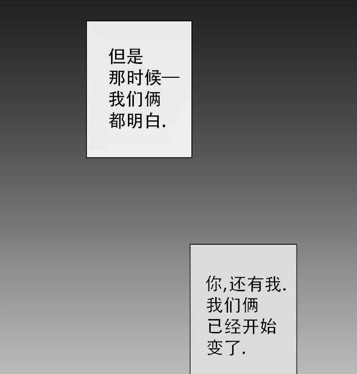 《与你同眠》第1话 1_不是约好了吗 第31页