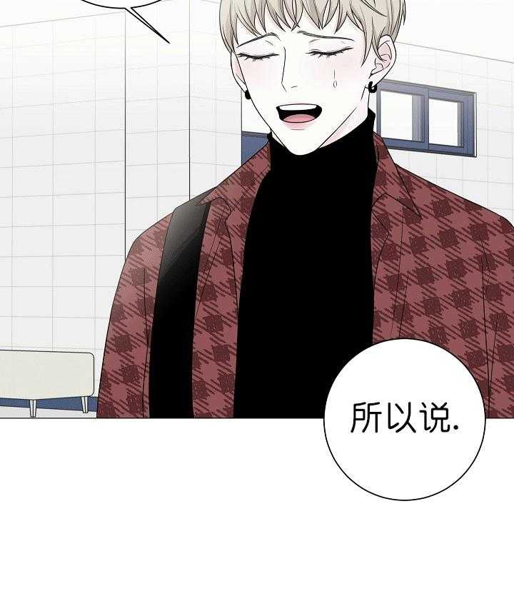 《与你同眠》第3话 3_可爱的礼物 第11页