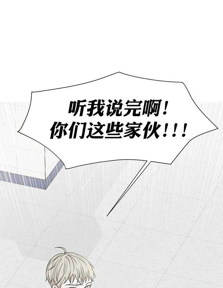 《与你同眠》第3话 3_可爱的礼物 第12页