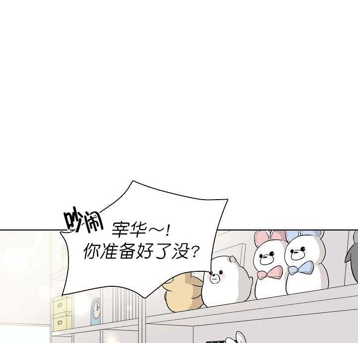 《与你同眠》第3话 3_可爱的礼物 第16页