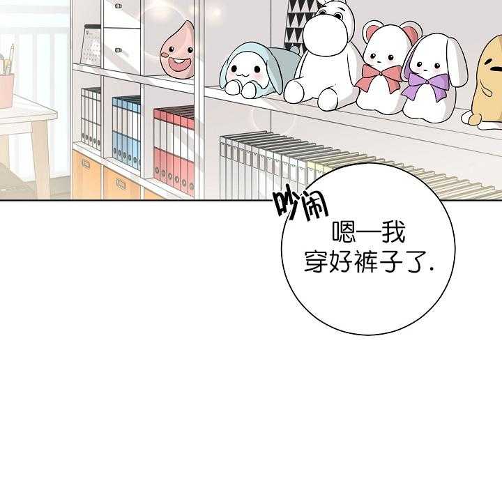 《与你同眠》第3话 3_可爱的礼物 第17页