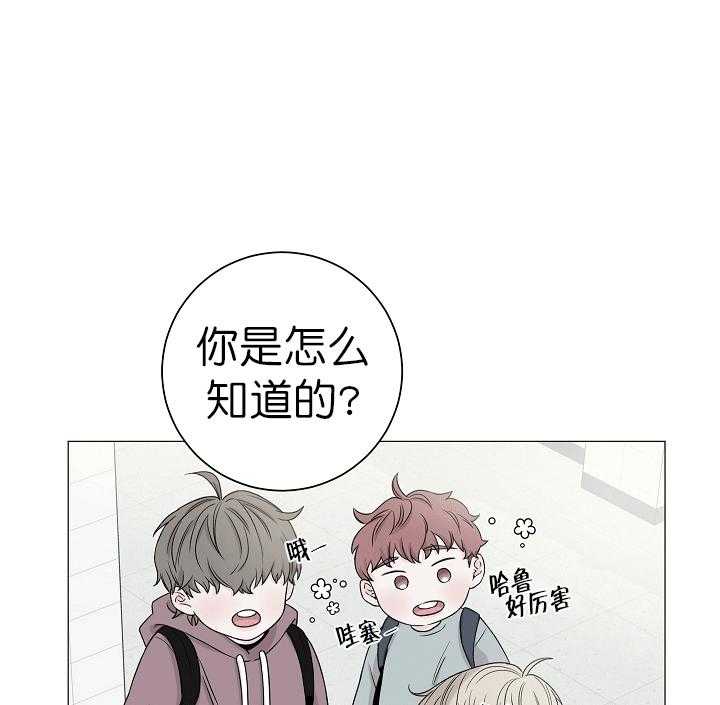 《与你同眠》第3话 3_可爱的礼物 第1页