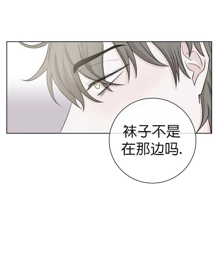 《与你同眠》第3话 3_可爱的礼物 第20页