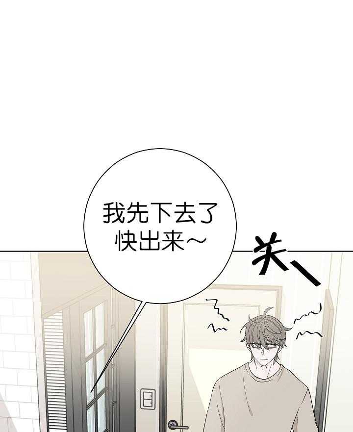 《与你同眠》第3话 3_可爱的礼物 第22页
