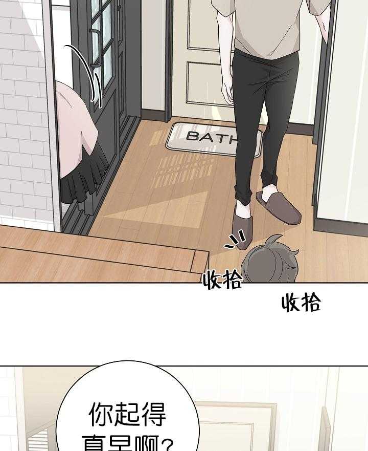 《与你同眠》第3话 3_可爱的礼物 第23页