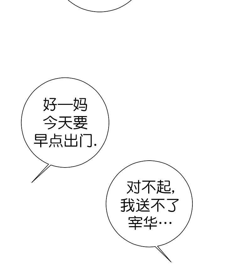 《与你同眠》第3话 3_可爱的礼物 第25页