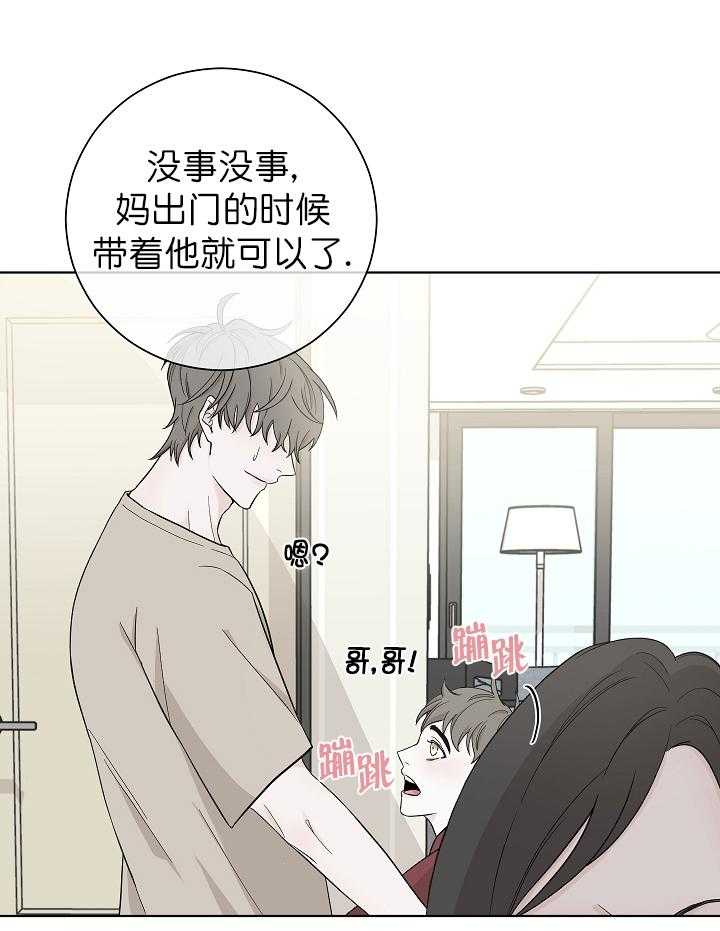 《与你同眠》第3话 3_可爱的礼物 第26页