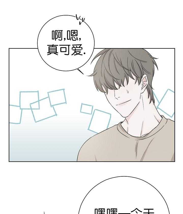 《与你同眠》第3话 3_可爱的礼物 第29页