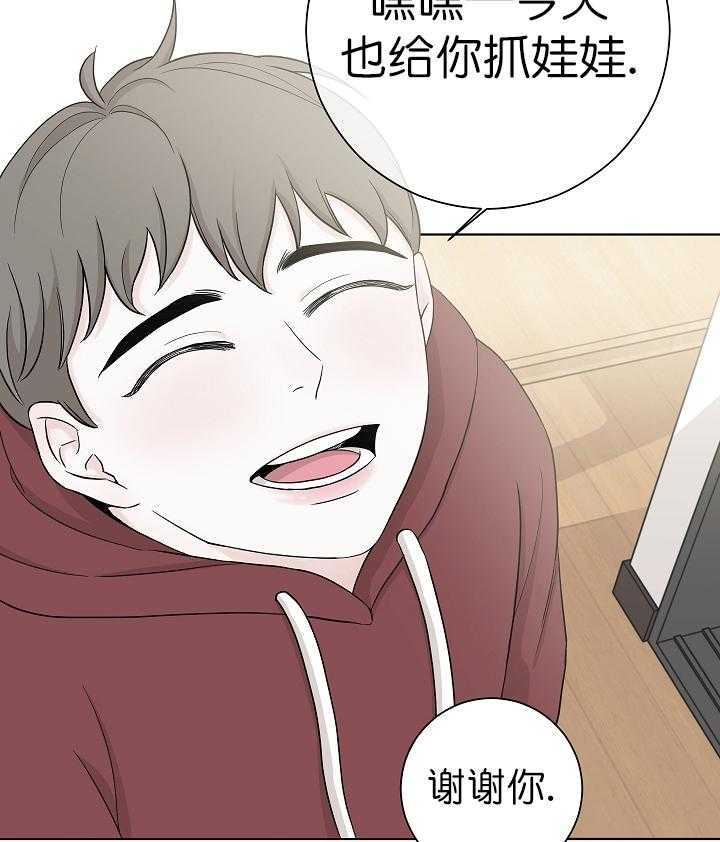 《与你同眠》第3话 3_可爱的礼物 第30页